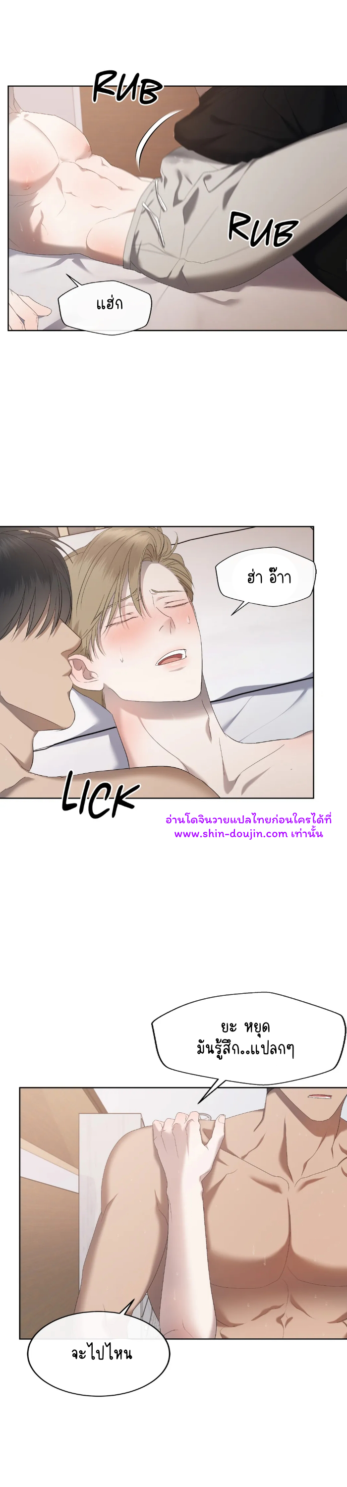 Water polo prince EP 10